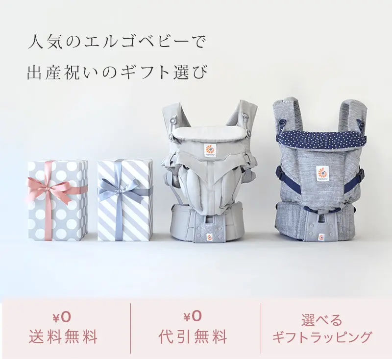 エルゴベビー　抱っこ紐